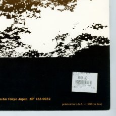 画像13: Captain Hedge Hog / Bonanza [JP Orig.LP+Inner] [12inch | K.O.G.A]【ユーズド】 (13)
