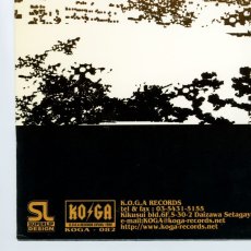 画像12: Captain Hedge Hog / Bonanza [JP Orig.LP+Inner] [12inch | K.O.G.A]【ユーズド】 (12)