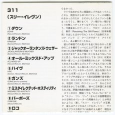 画像3: 【日本盤】311 / 311(Blue Album)  [JPN Org. LP][CD | Mercury]【ユーズド】 (3)