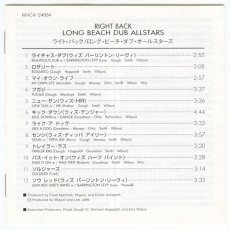 画像5: 【日本盤】Long Beach Dub Allstars / Right Back [JPN Org.LP+Inner] [CD | Universal]【ユーズド】 (5)