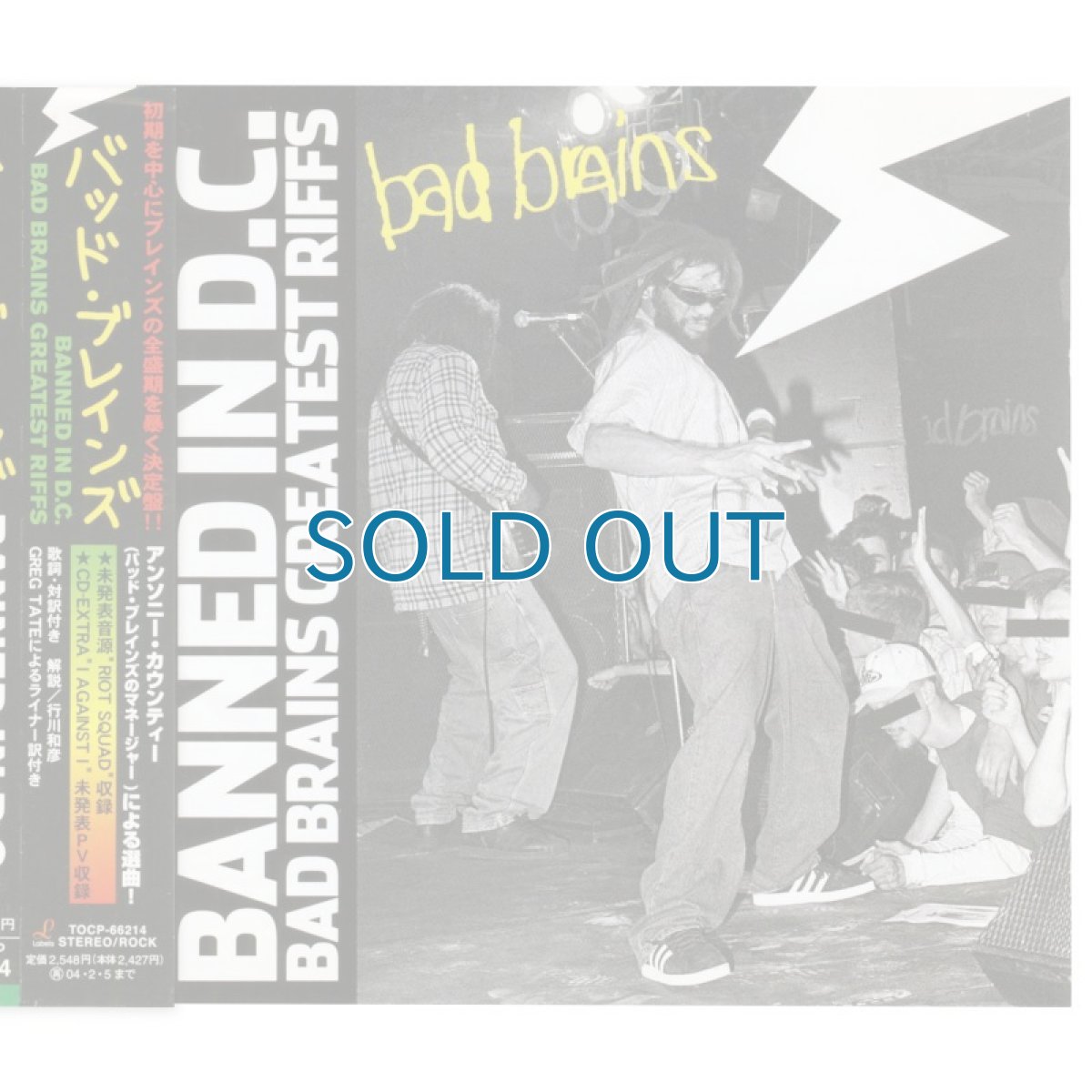 画像1: 【日本盤】Bad Brains / Banned In D.C.: Bad Brains Greatest Riffs [JPN Orig.LP+Inner] [Enhanced CD | Toshiba EMI]【ユーズド】 (1)