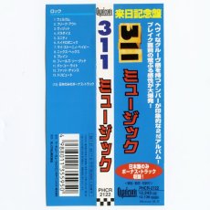 画像5: 【日本盤】311 / Music [JPN Orig.LP+Inner] [CD | PolyGram]【ユーズド】 (5)