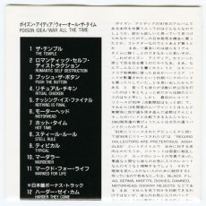 画像4: 【日本盤】Poison Idea / War All The Time [JPN ORG.LP] [CD | Toy's Factory]【ユーズド】 (4)