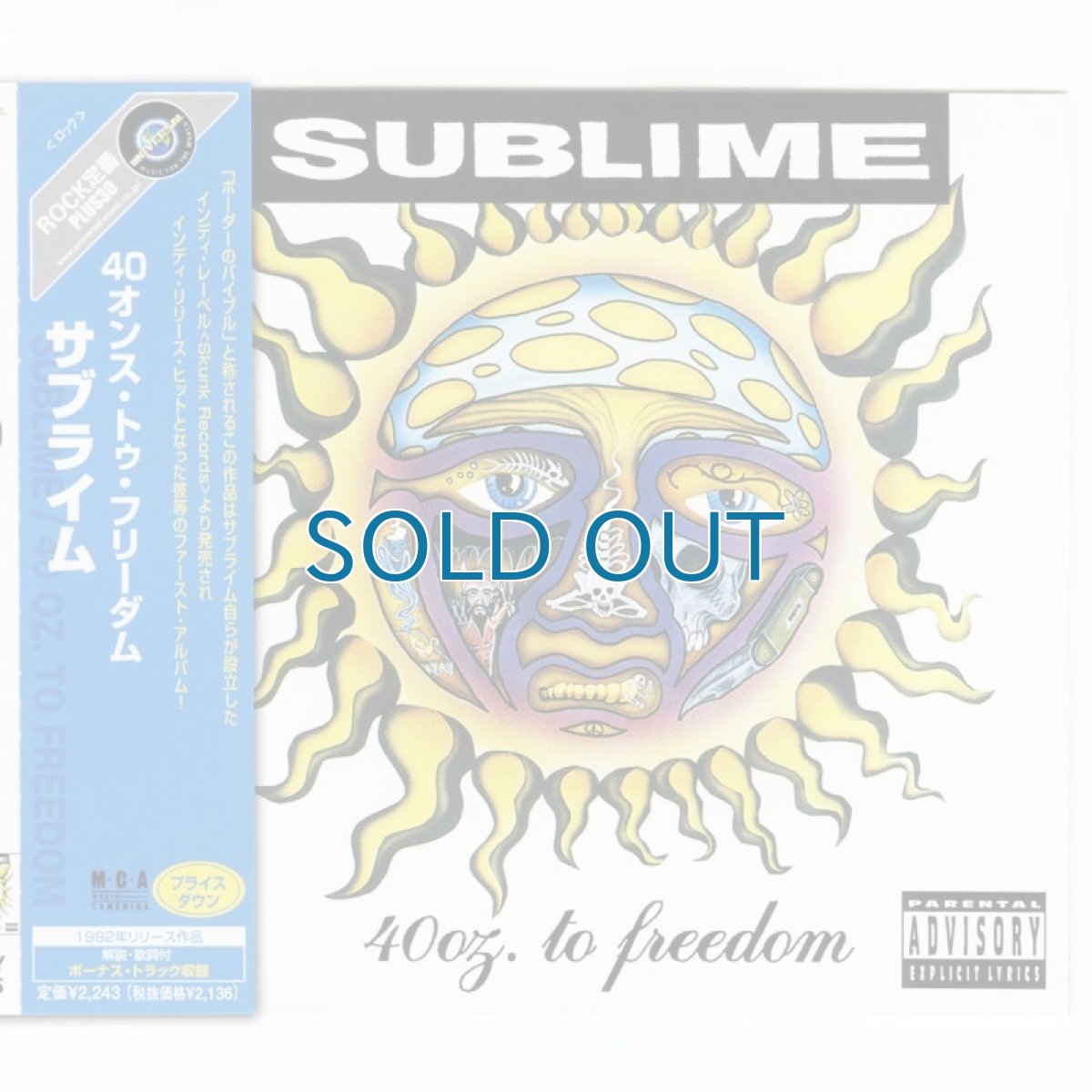 画像1: 【日本盤】Sublime / 40 Oz. to Freedom [JPN  Reissue LP] [CD | Universal]【ユーズド】 (1)