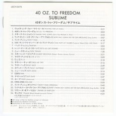 画像5: 【日本盤】Sublime / 40 Oz. to Freedom [JPN  Reissue LP] [CD | Universal]【ユーズド】 (5)