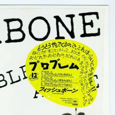 画像7: Fishbone / When Problems Arise [JPN Org.EP][12inch | Sony]【ユーズド】 (7)