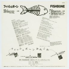 画像3: Fishbone / When Problems Arise [JPN Org.EP][12inch | Sony]【ユーズド】 (3)