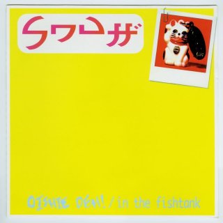 LPレコード　12インチ　LIFE BALL/STEP WISE LIFE BALL / STEP WISE | ICHIROCK