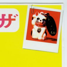 画像4: Snuff / Oishie Deh! | In The Fishtank [JPN Org.LP][12inch | Itayado Karaoke Manekineko]【ユーズド】 (4)
