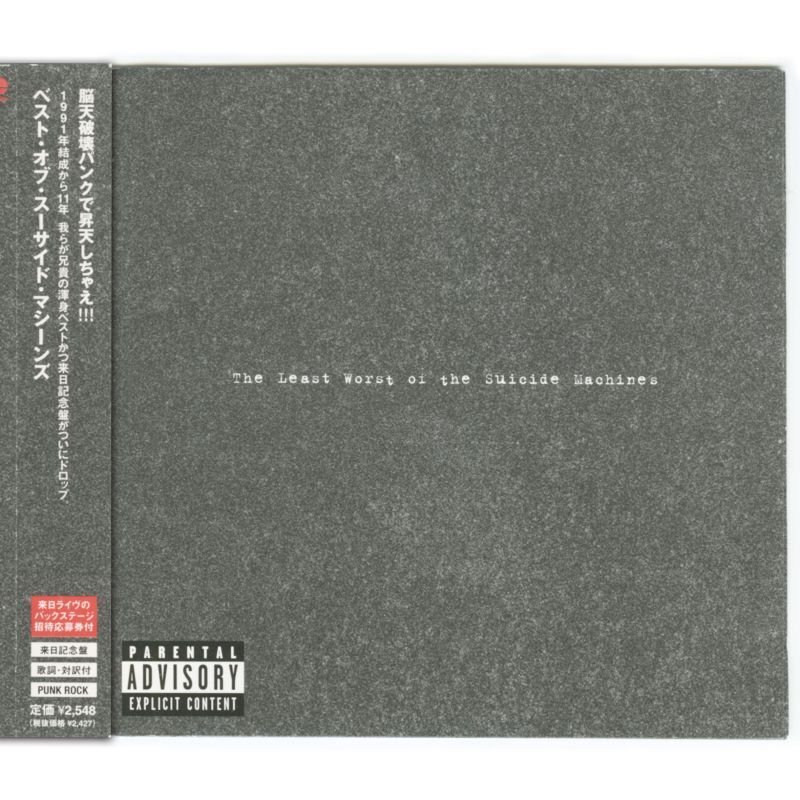 日本盤】Suicide Machines / Least Worst Of The Suicide