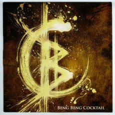 画像1: Beng Beng Cocktail / Untitled [France Orig.LP] [12inch | TNS]【ユーズド】 (1)