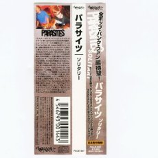 画像5: 【日本盤】Parasites ‎/ Solitary [JPN Orig.LP][CD | Far Out]【ユーズド】 (5)
