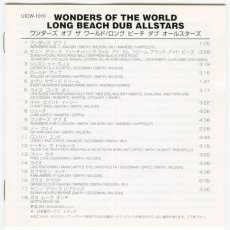 画像4: 【日本盤】Long Beach Dub Allstars / Wonders of the World [JPN ORG.LP] [CD | Universal]【ユーズド】 (4)