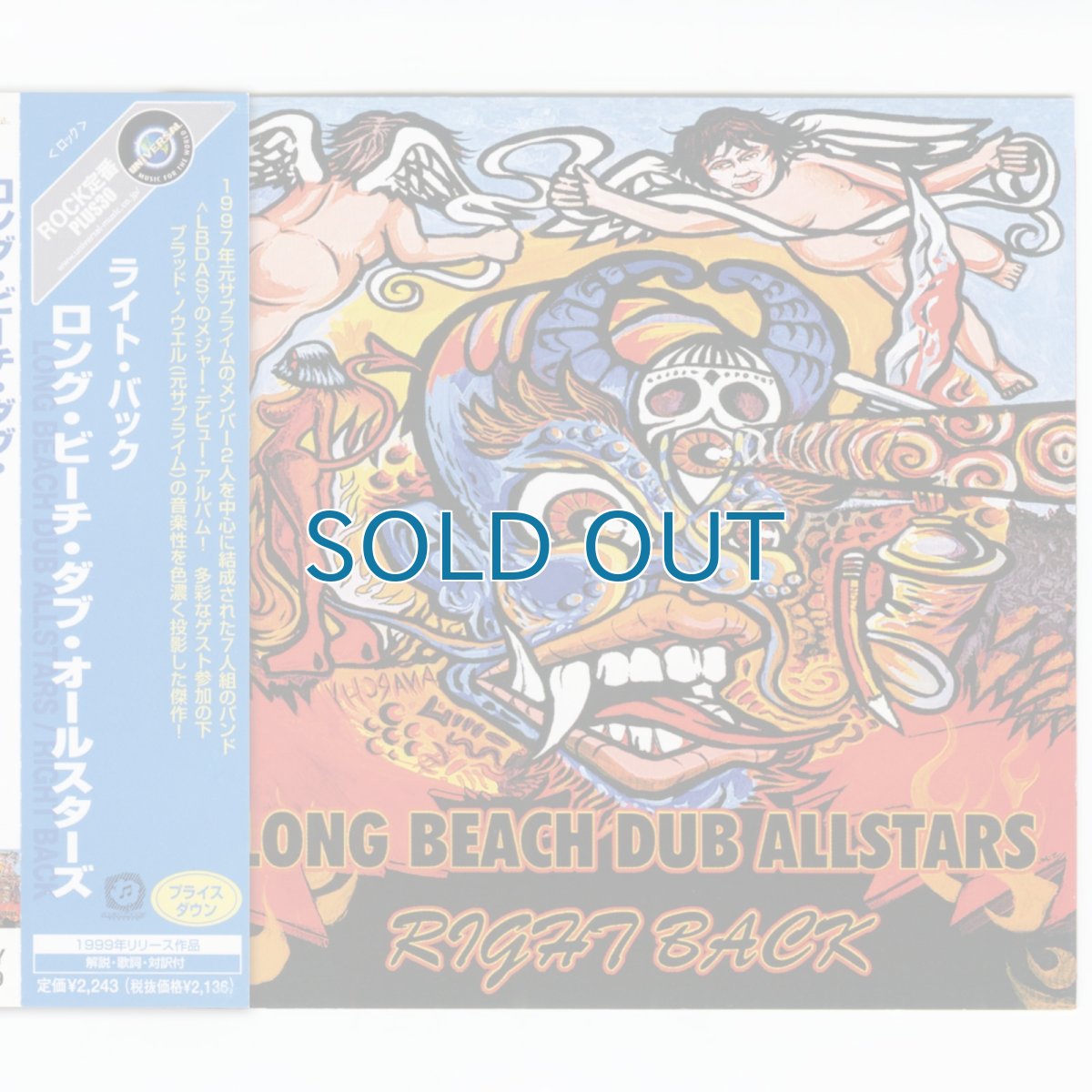 画像1: 【日本盤】Long Beach Dub Allstars / Right Back [JPN Reissue LP+Inner] [CD | Universal]【ユーズド】 (1)