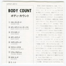 画像3: 【日本盤】Body Count / Body Count [JPN ORG.LP+Inner | 1st Press] [CD | Warner]【ユーズド】 (3)