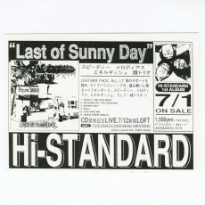 画像4: V.A. / Too Late To Kiss The Truth...A Tribute To Snuff [Japan Orig.EP] [7inch | Snuffy Smile]【新品】 (4)