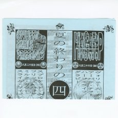 画像5: V.A. / Too Late To Kiss The Truth...A Tribute To Snuff [Japan Orig.EP] [7inch | Snuffy Smile]【新品】 (5)