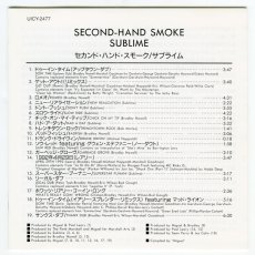 画像4: 【日本盤】Sublime / Second Hand Smoke [JPN Reissue LP][CD | MCA]【ユーズド】 (4)