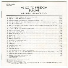 画像3: 【日本盤】Sublime / 40 Oz. to Freedom [JPN  Reissue LP] [CD | MCA]【ユーズド】 (3)