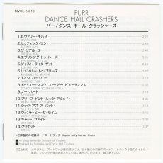 画像4: 【日本盤】Dance Hall Crashers / Purr [JPN Org. LP] [CD | Wea]【ユーズド】 (4)