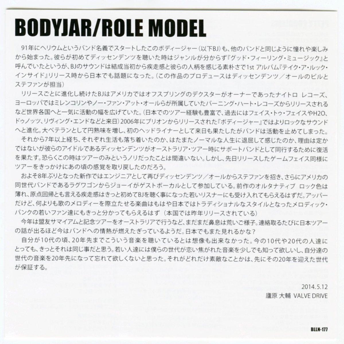 画像4: 【日本盤】Bodyjar / Role Model [JPN Orig.LP][CD | Bullion]【ユーズド】 (4)