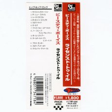 画像5: 【日本盤】Beastie Boys / Licensed To Ill [JPN Orig.LP][CD | Mercury]【ユーズド】 (5)