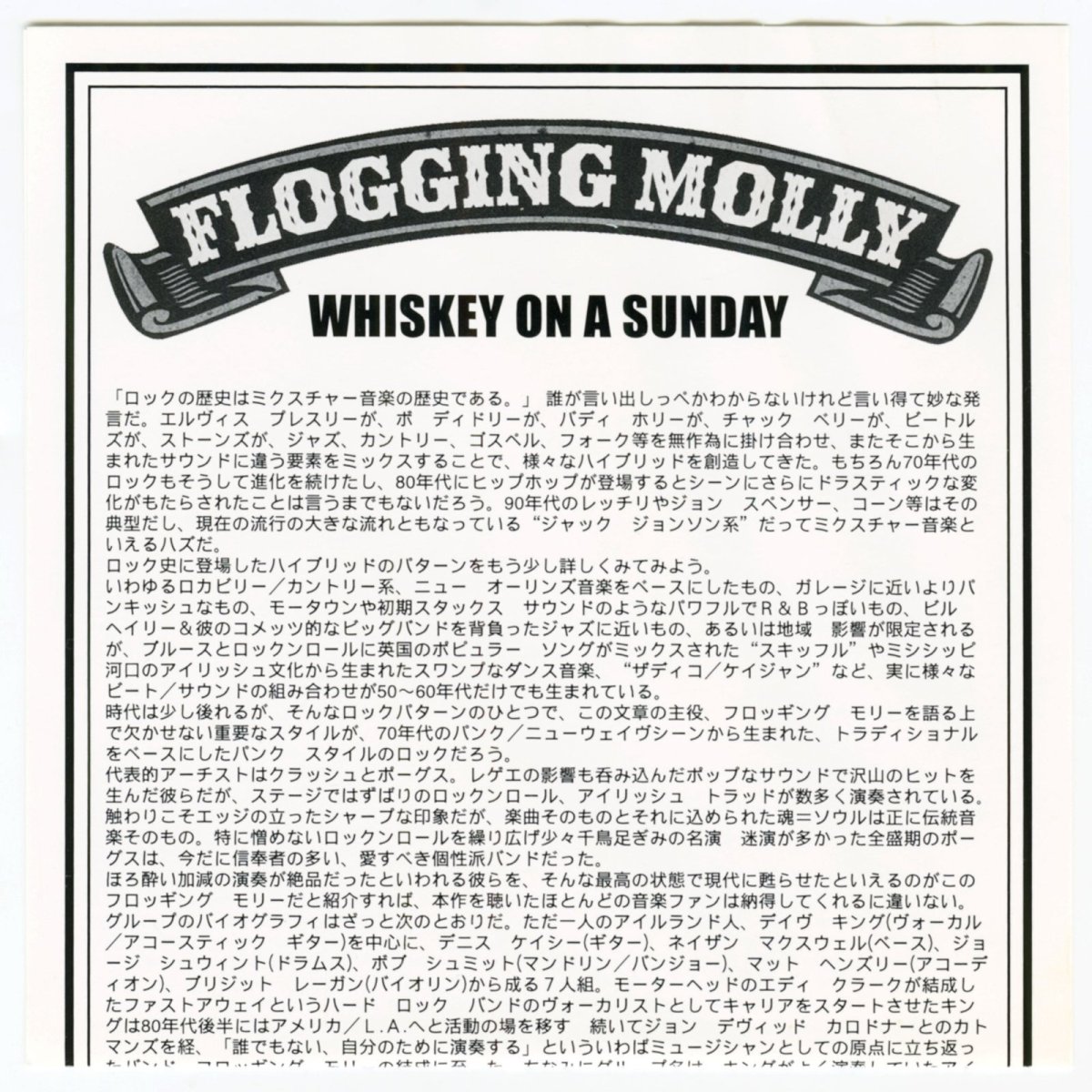画像5: 【日本盤】Flogging Molly / Whiskey On A Sunday [JPN Orig.LP][CD + DVD | Bullion]【ユーズド】 (5)
