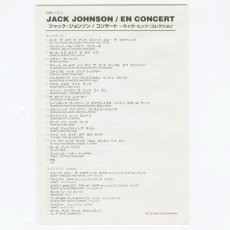 画像4: 【日本盤】Jack Johnson / En Concert [JPN Orig.LP][DVD | Universal Music]【ユーズド】 (4)