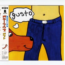 画像1: 【日本盤】Guttermouth / Gusto [JPN Orig.LP][CD | Epic]【ユーズド】 (1)