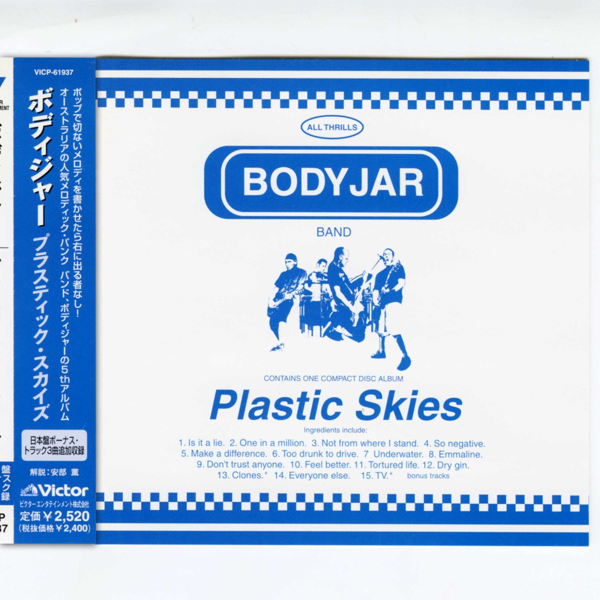 画像1: 【日本盤】Bodyjar / Plastic Skies [JPN Orig.LP][CD | Victor]【ユーズド】 (1)