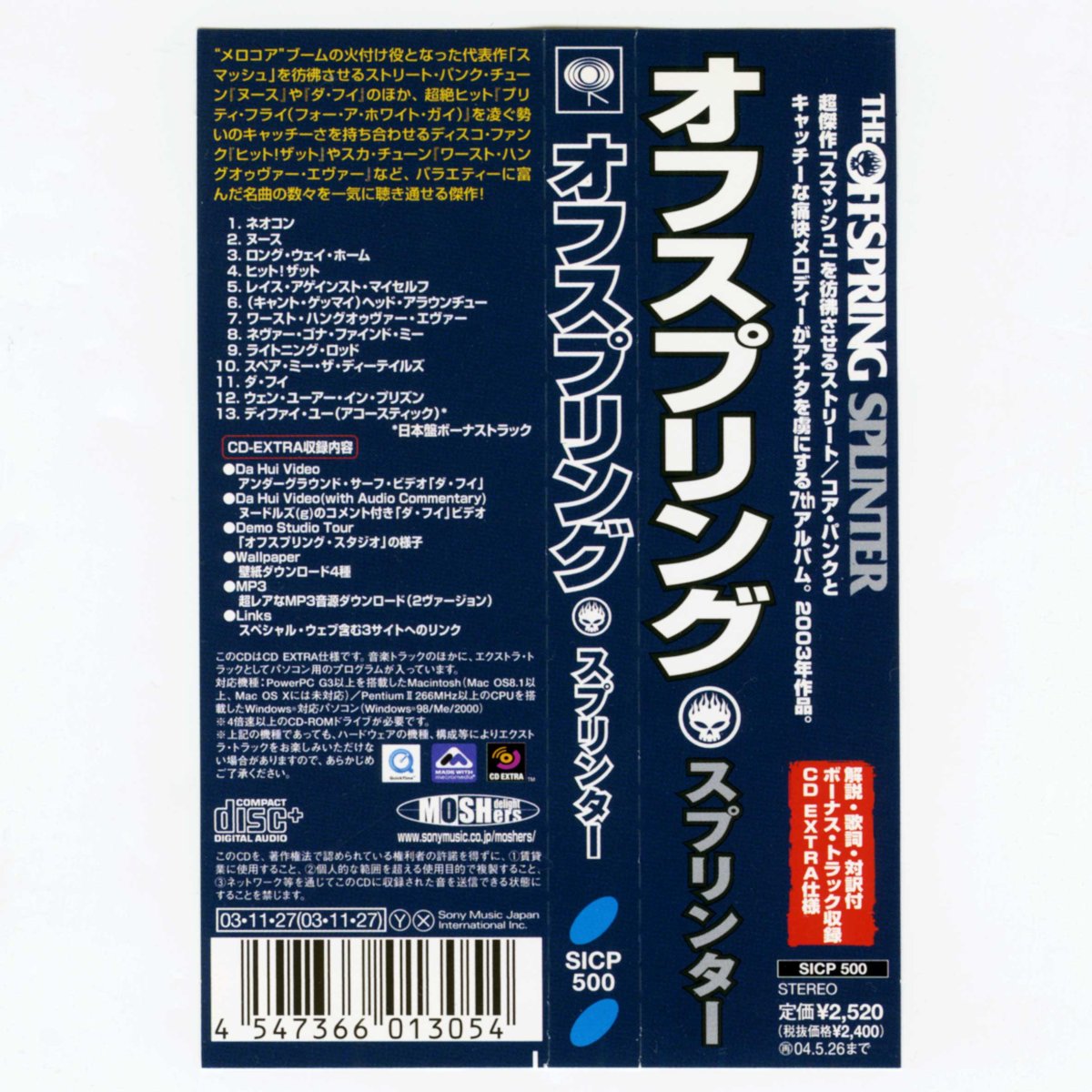 画像6: 【日本盤】The Offspring / Splinter [JPN ORG.LP | Enhanced] [CD | Sony]【ユーズド】 (6)