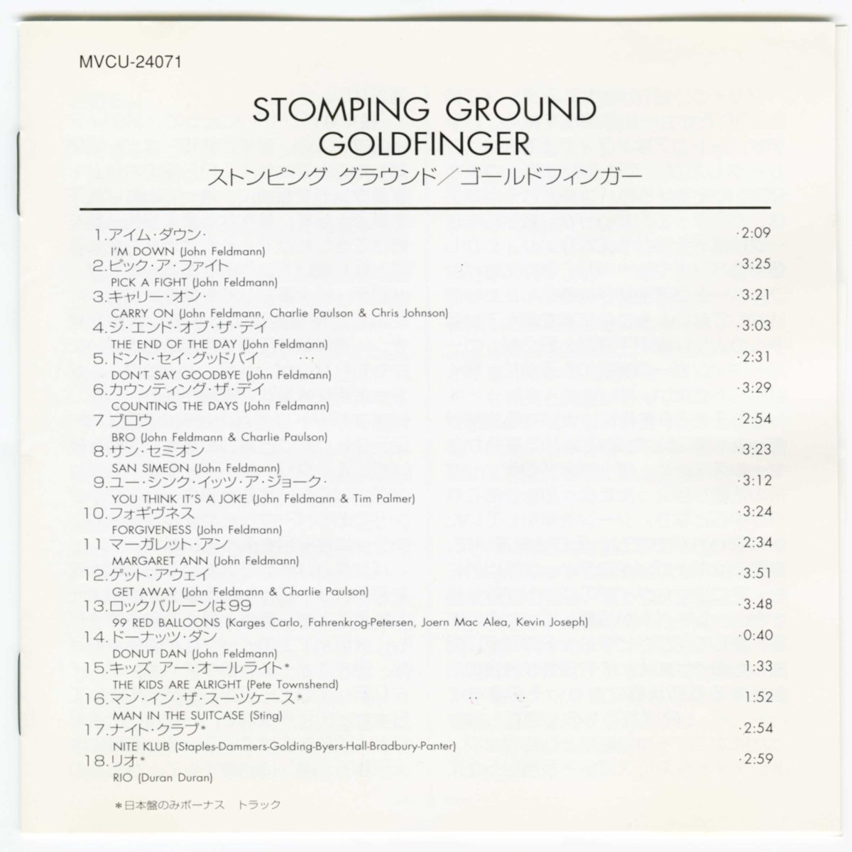画像4: 【日本盤】Goldfinger / Stomping Ground [JPN Orig.LP] [CD | Universal ]【ユーズド】 (4)