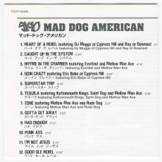 画像4: 【日本盤】SX-10 / Mad Dog American [JPN Orig.LP][CD | Toshiba EMI]【ユーズド】 (4)