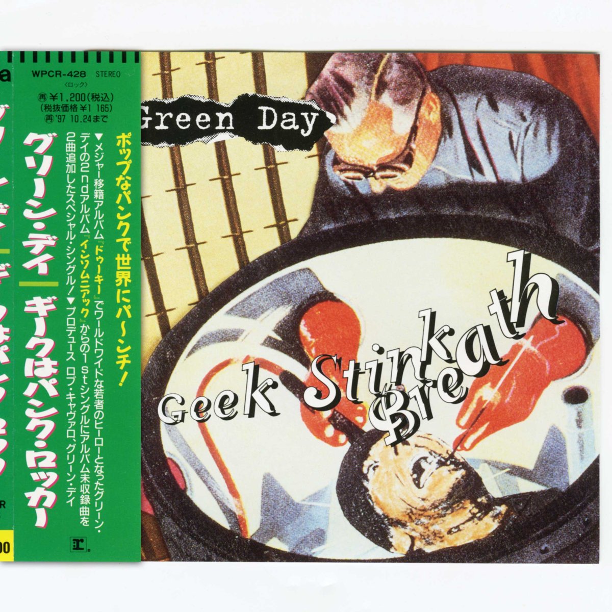 画像1: 【日本盤】Green Day / Geek Stink Breath | ギークはパンクロッカー [JPN Org.LP] [CD | WEA]【ユーズド】 (1)