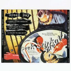 画像5: Green Day / Geek Stink Breath | ギークはパンクロッカー [JPN Org.LP] [CD | WEA]【ユーズド】 (5)