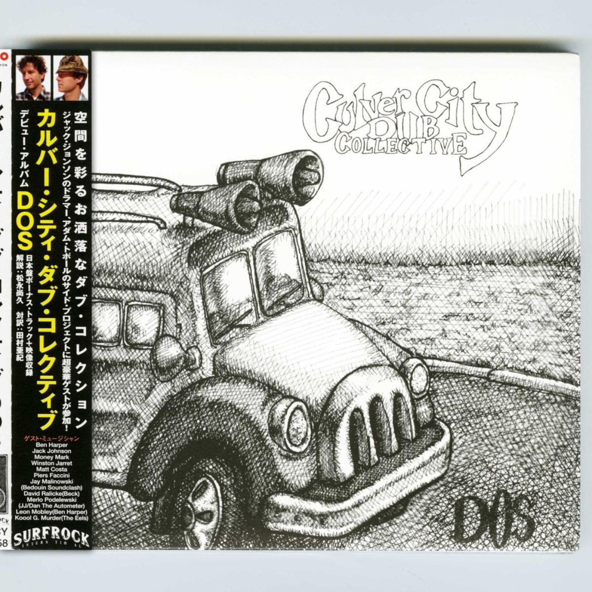 画像1: 【日本盤】Culver City Dub Collective / Dos [JPN Orig.LP][CD | Pony Canyon]【ユーズド】 (1)