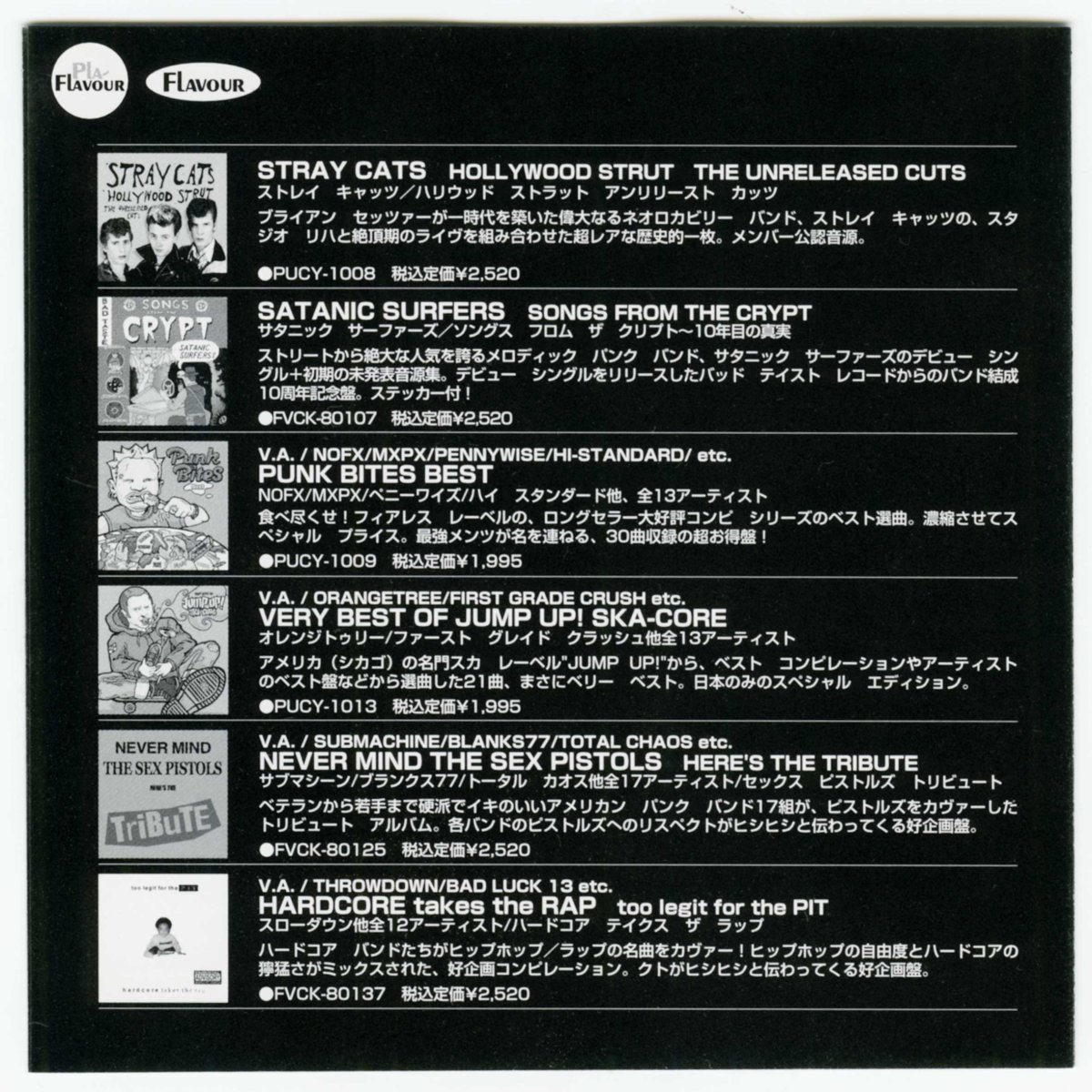 画像6: 【日本盤】No Use For A Name / Don't Miss The Train [JPN Reissue LP][CD | Pla-Flavour]【ユーズド】 (6)