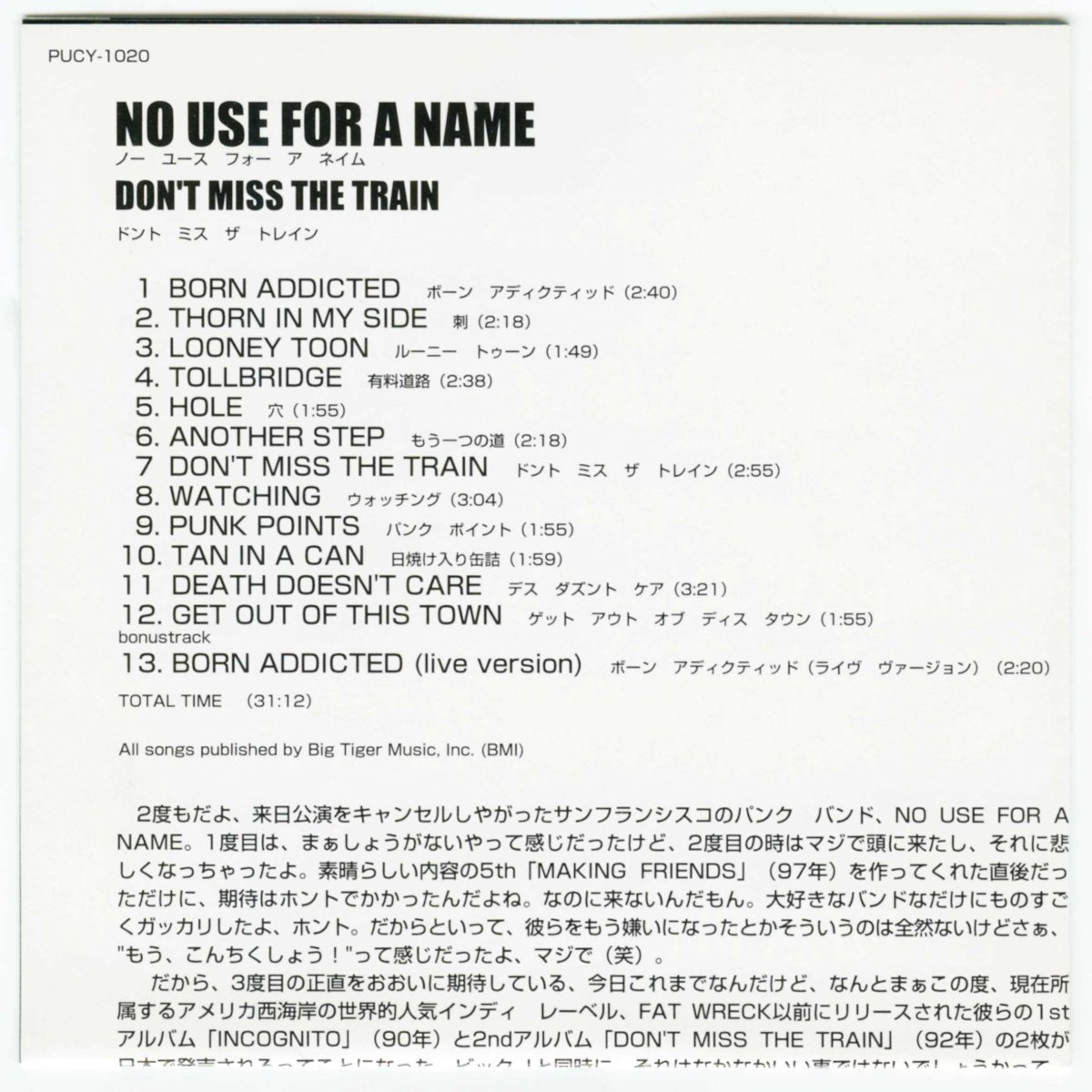 画像5: 【日本盤】No Use For A Name / Don't Miss The Train [JPN Reissue LP][CD | Pla-Flavour]【ユーズド】 (5)