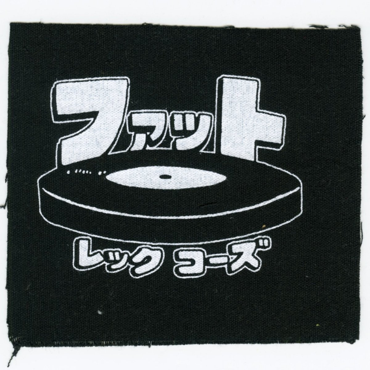 画像1: Fat Wreck Chords / Japanese パッチ (1)