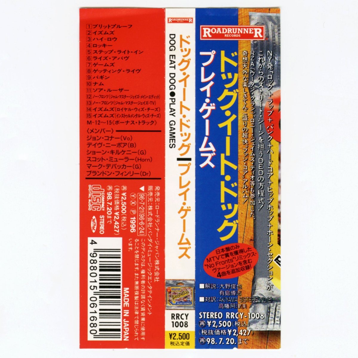 画像6: 【日本盤】Dog Eat Dog / Play Games [JPN Orig.LP][CD | Roadrunner Japan]【ユーズド】 (6)