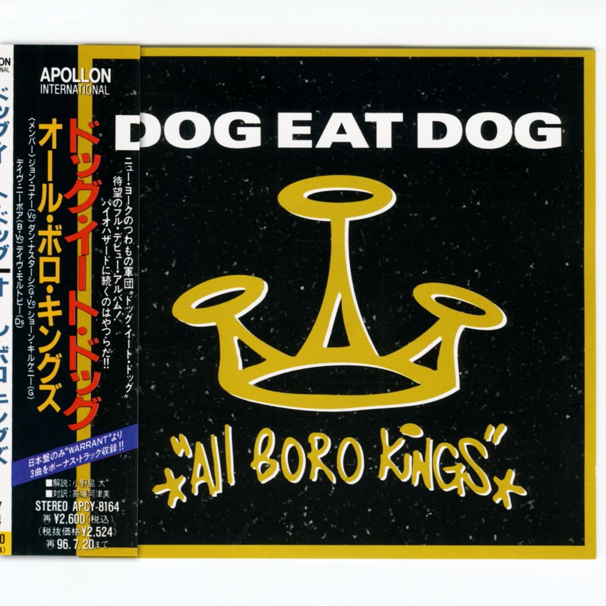 画像1: 【日本盤】Dog Eat Dog / All Boro Kings [JPN Orig.LP][CD | Apollon]【ユーズド】 (1)