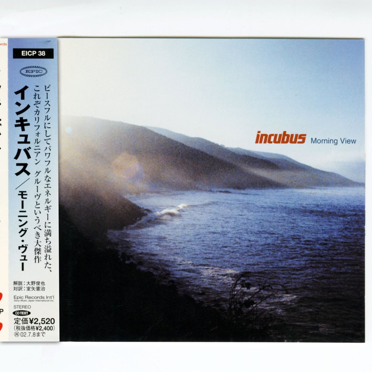 画像1: 【日本盤】Incubus / Morning View [JPN Org.EP][CD | Epic]【ユーズド】 (1)