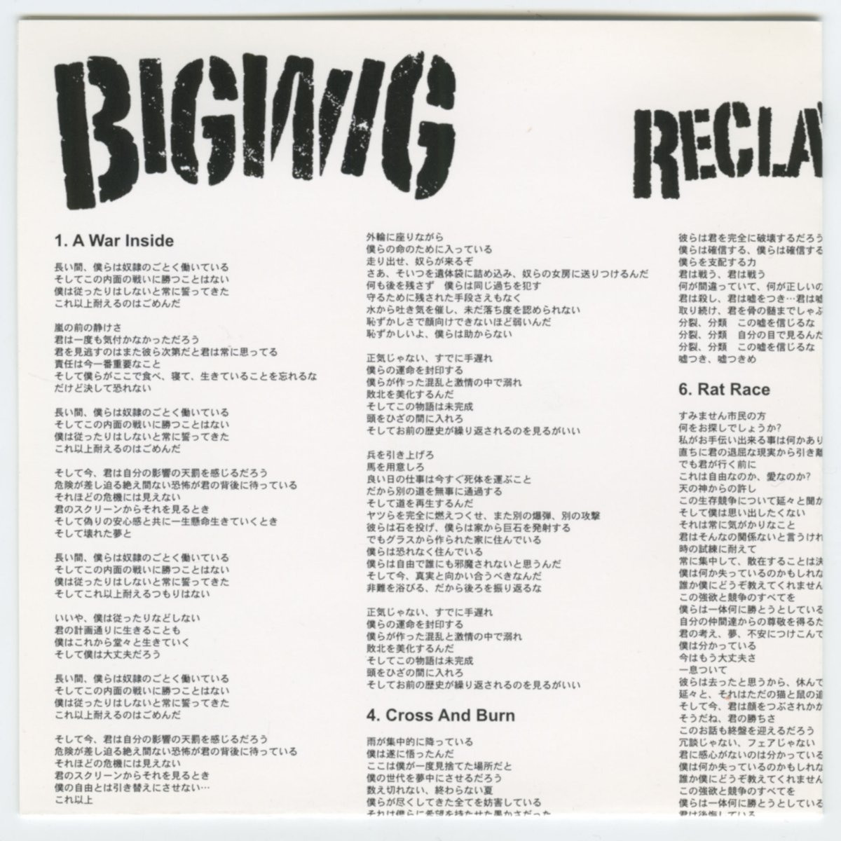 画像4: Bigwig / Reclamation [JPN Orig.LP][CD | BigMouth JPN]【ユーズド】 (4)