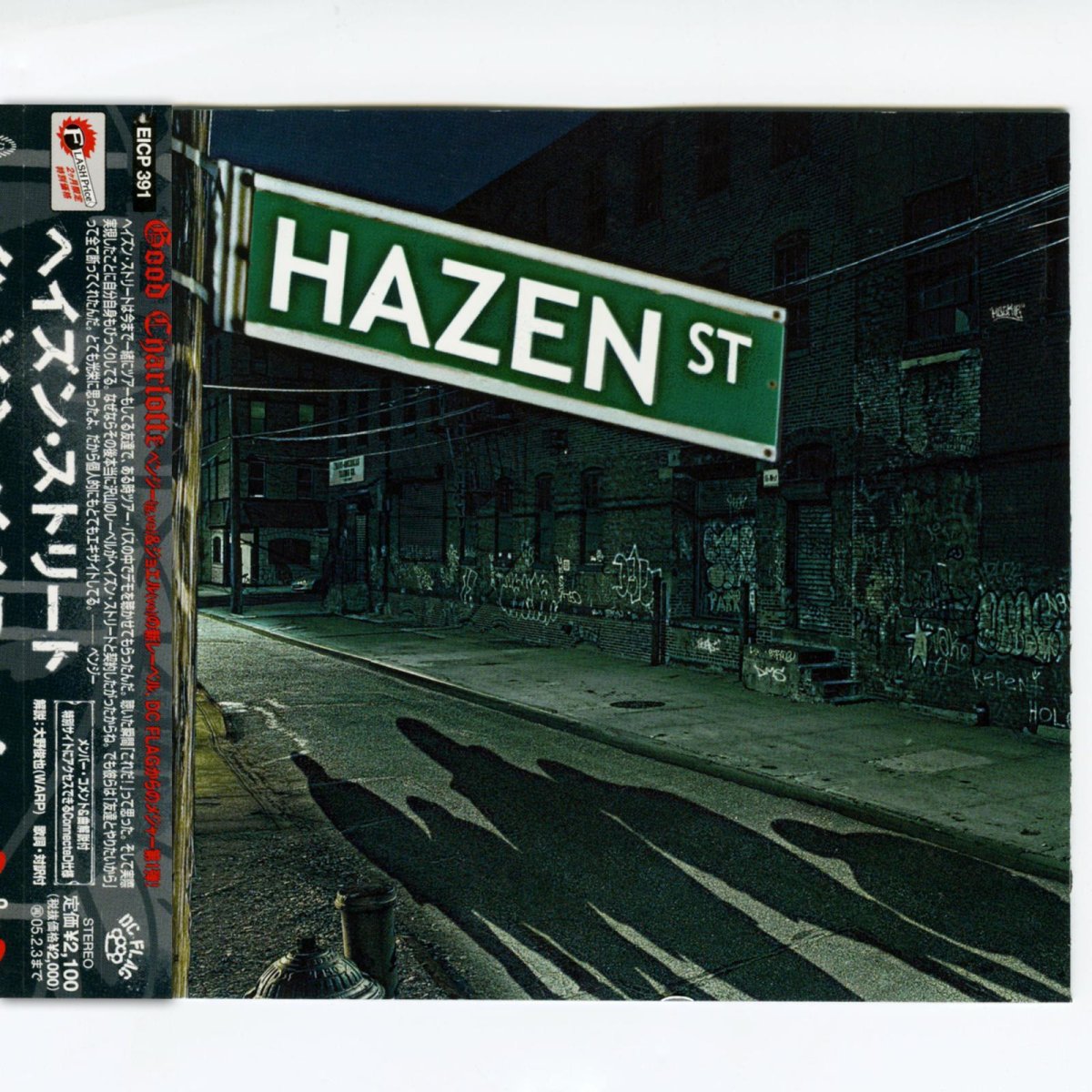 画像1: 【日本盤】Hazen Street / Hazen Street [JPN Orig.LP][CD | Epic/Sony]【ユーズド】 (1)