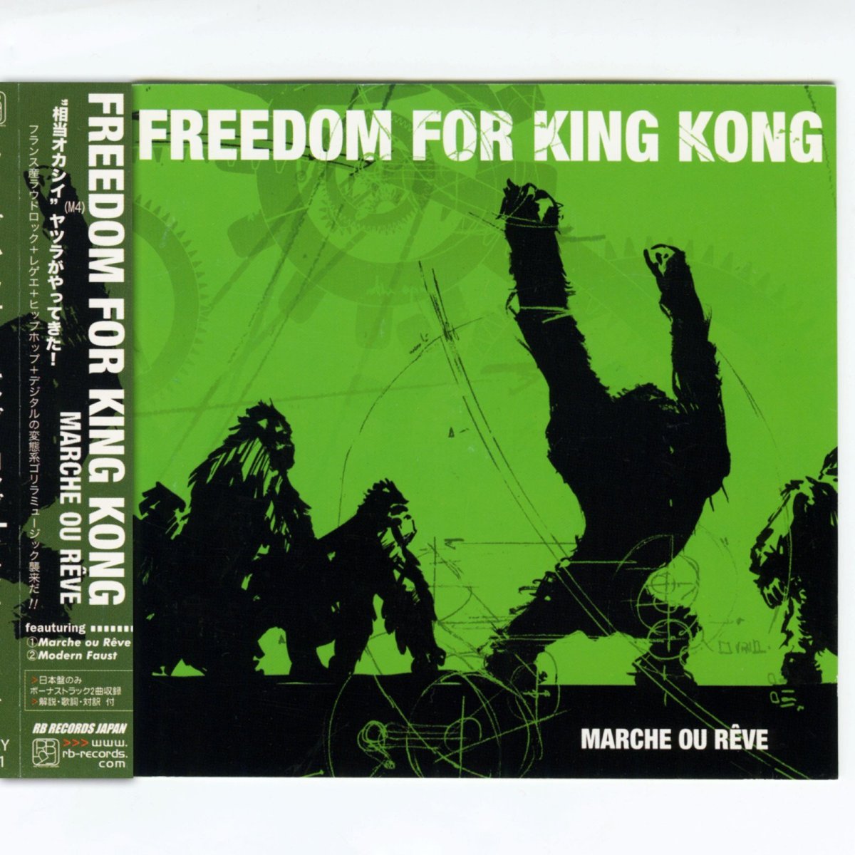 画像1: Freedom For King-Kong / Marche Ou Rêve [JPN Org.LP] [CD | RB Records Japan]【ユーズド】 (1)