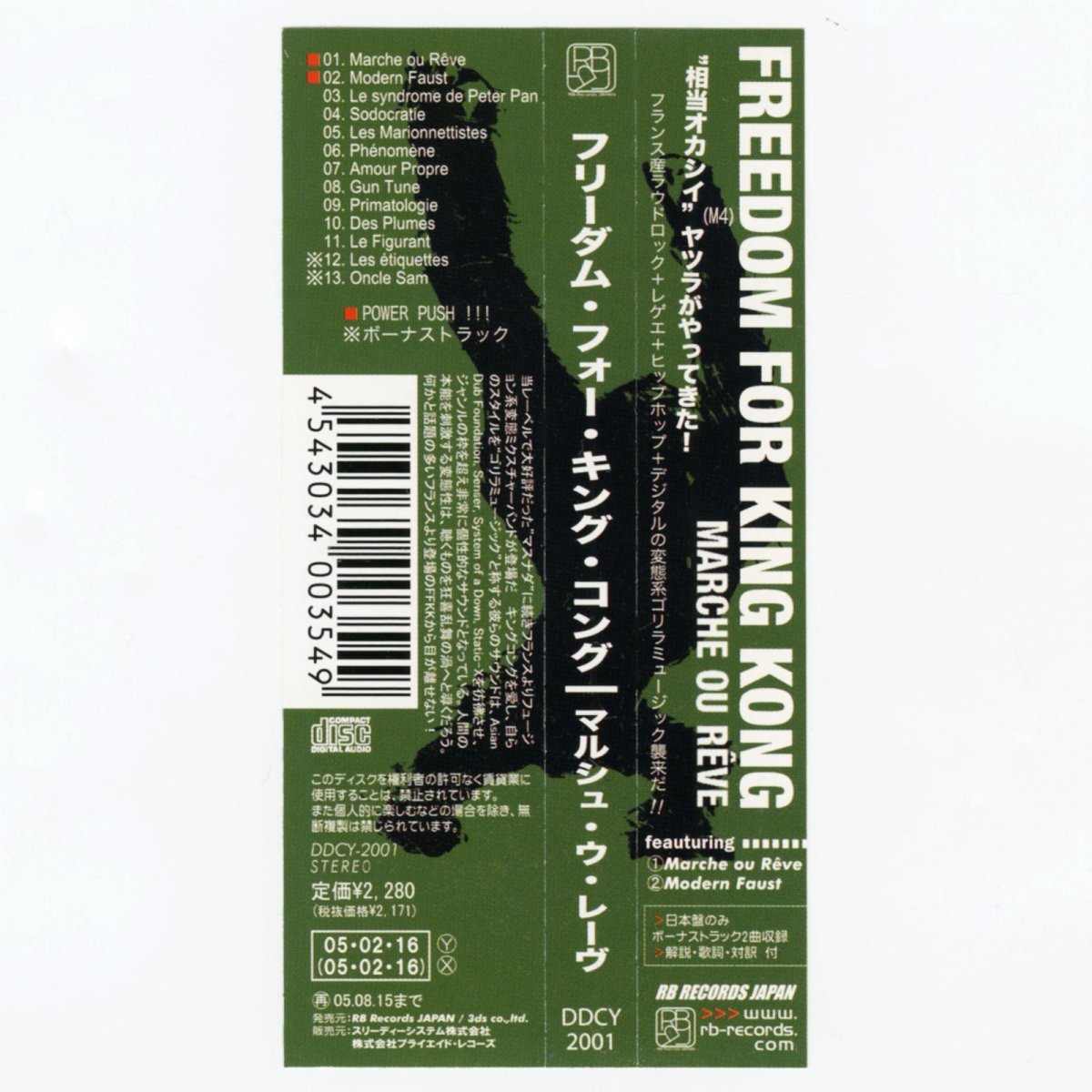 画像7: 【日本盤】Freedom For King-Kong / Marche Ou Rêve [JPN Org.LP] [CD | RB Records Japan]【ユーズド】 (7)