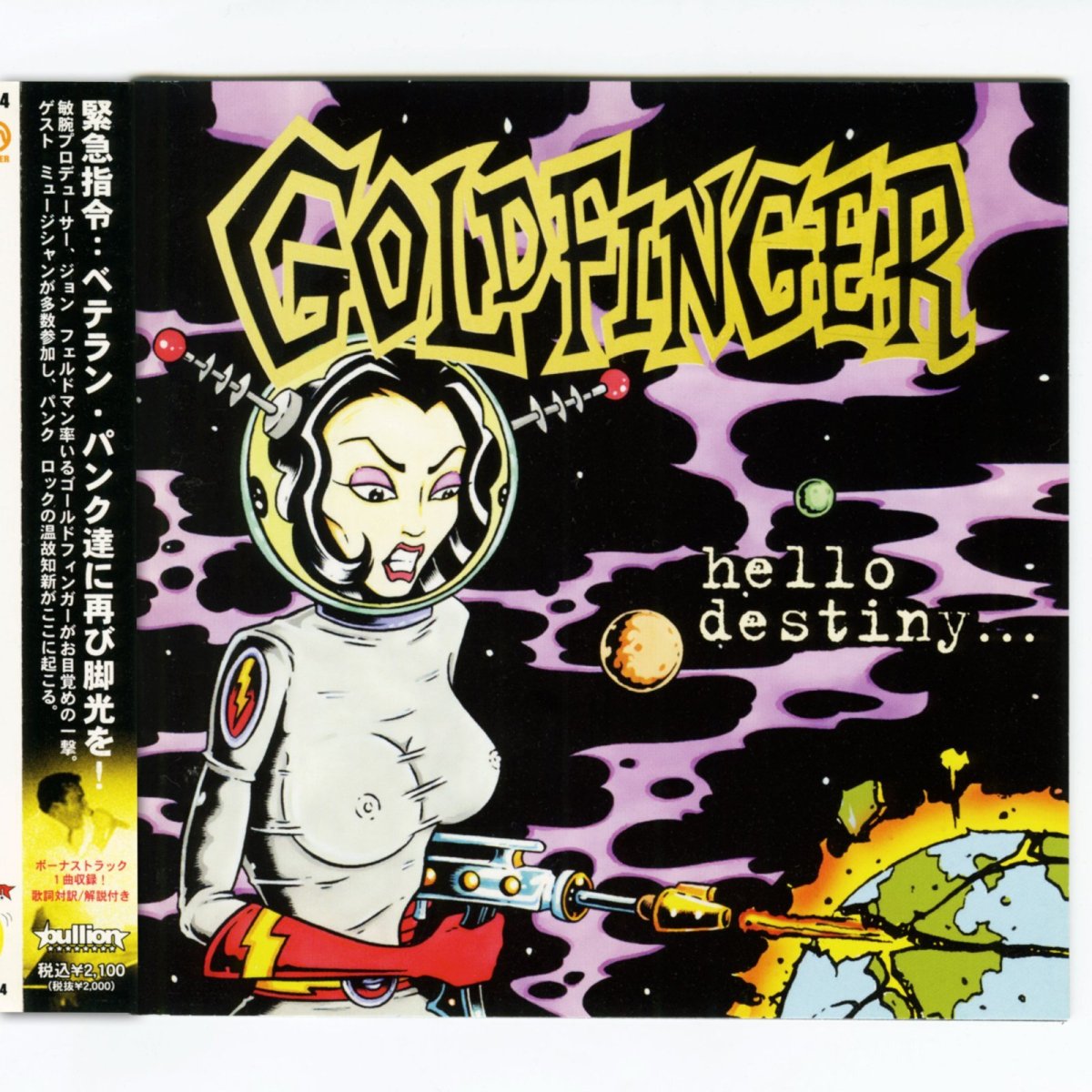 画像1: 【日本盤】Goldfinger / Hello Destiny [JPN Orig.LP] [CD | Bullion ]【ユーズド】 (1)
