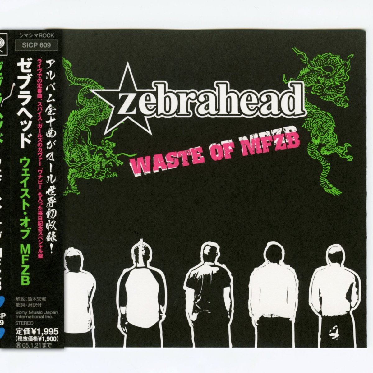 画像1: 【日本盤】Zebrahead / Waste Of MFZB [JPN Orig.LP][CD | Sony]【ユーズド】 (1)
