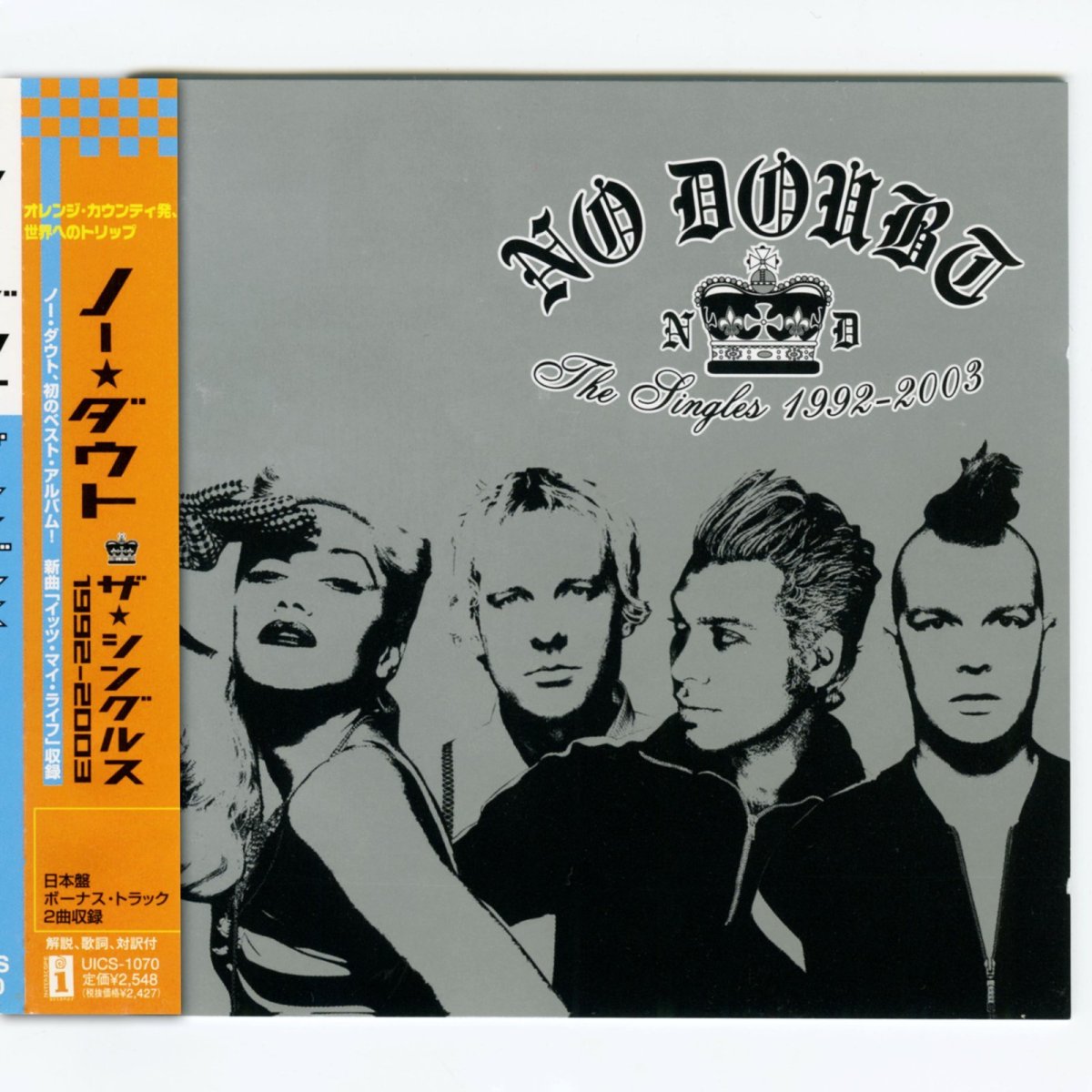 画像1: 【日本盤】No Doubt / The Singles 1992 - 2003 [JPN Orig.LP][CD | Universal Victor]【ユーズド】 (1)