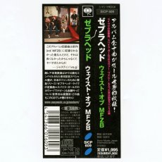 画像6: 【日本盤】Zebrahead / Waste Of MFZB [JPN Orig.LP][CD | Sony]【ユーズド】 (6)